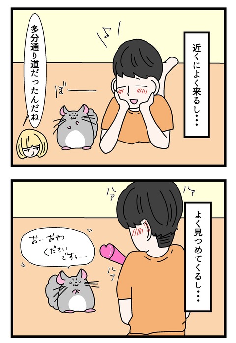 コミック67_017のコピー2