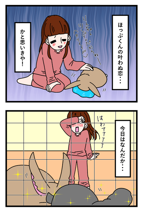 コミック69りんちゃんほっぷくん_058 copy 3