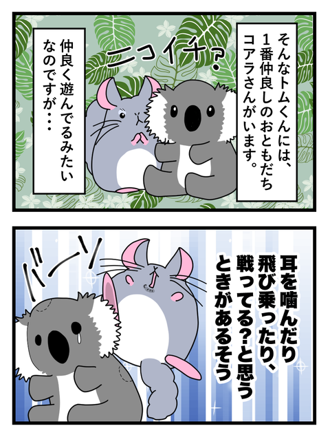 わさびとぐうたらフレンド日記４４４_046 copy 3