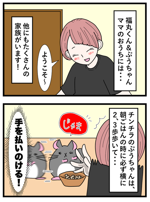 わさびとぐうたらフレンド日記本ぺん_055 copy 2