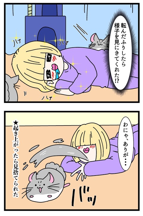 コミック68_023のコピー3