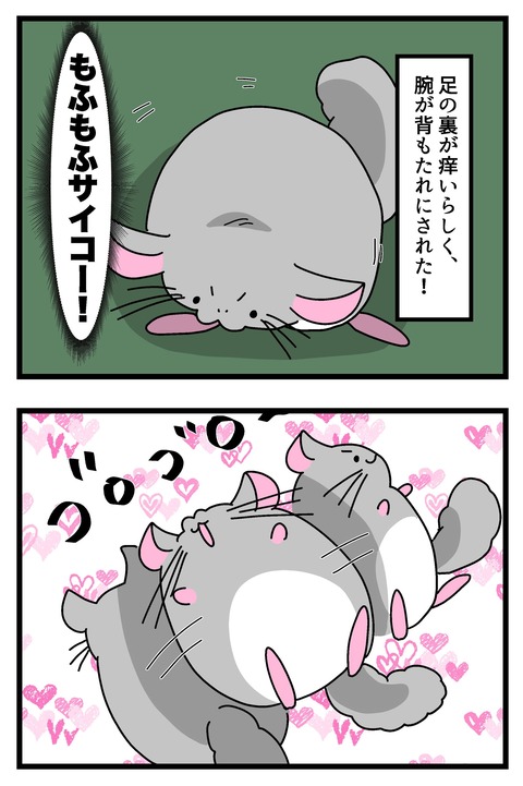 コミック69_008のコピー2