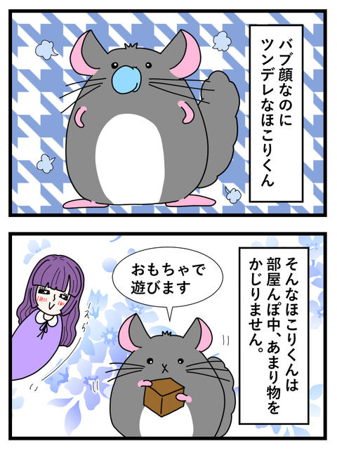 わさびとぐうたらフレンド日記本ぺん_051 copy 2