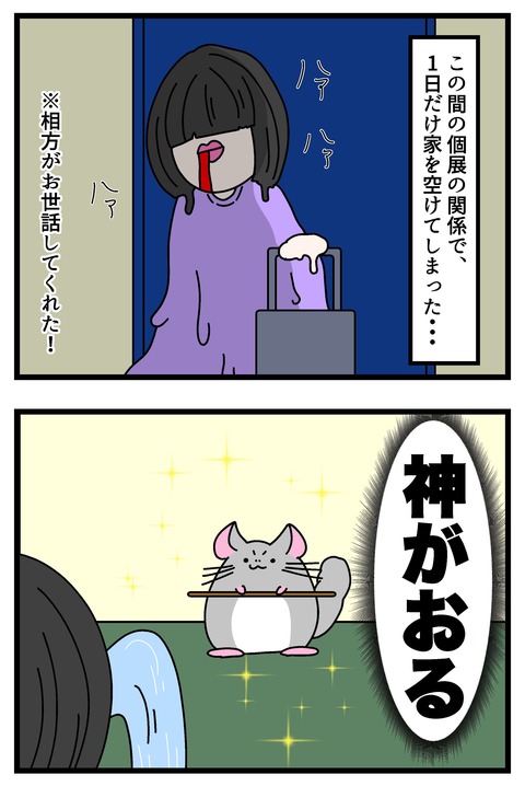 コミック69_004のコピー2