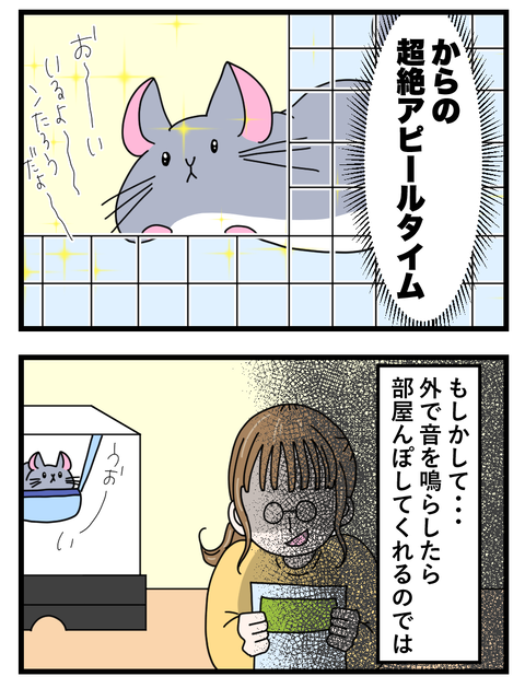 わさびとぐうたらフレンド日記_006 copy 2