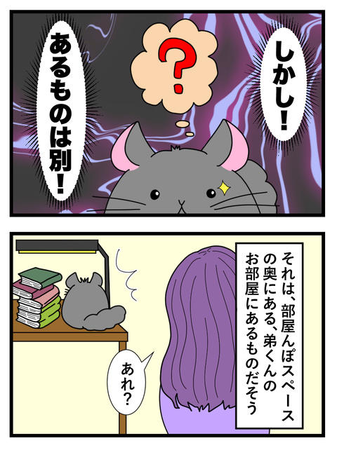 わさびとぐうたらフレンド日記本ぺん_051 copy 3