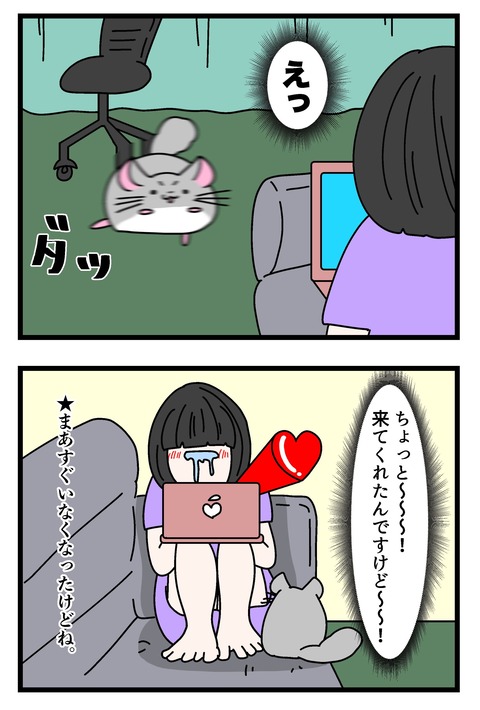 コミック69_024のコピー3