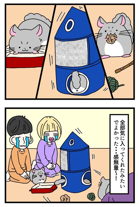 コミック63_035のコピー2