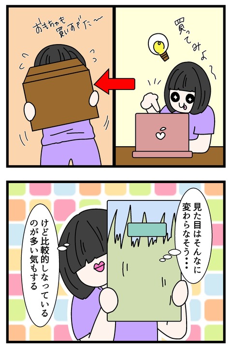 コミック69_033のコピー