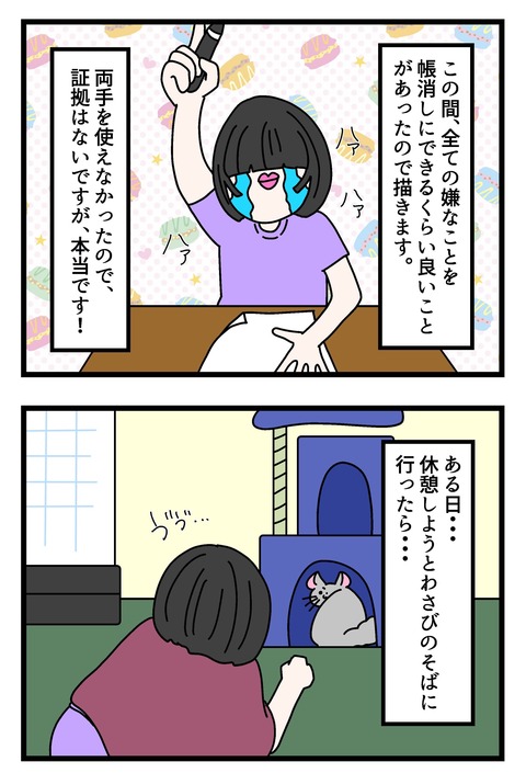 コミック69_008