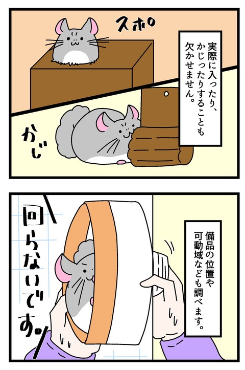 コミック68_024のコピー2