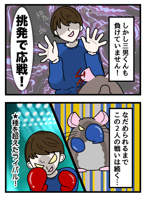 コミック4-6_005のコピー3