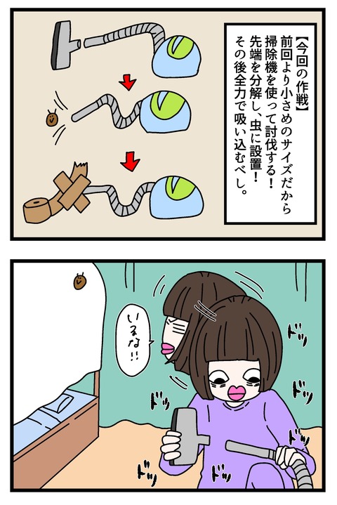 コミック63_038のコピー3