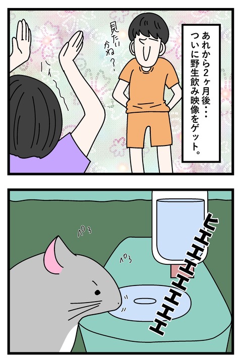 コミック69_040 copy 4