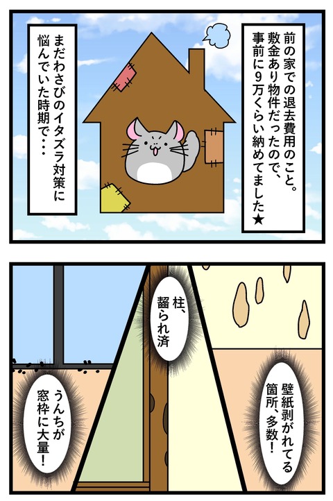 コミック69_045 copy 2