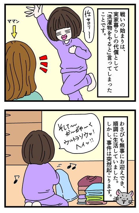コミック63_026