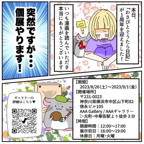 コミック67_012のコピー2