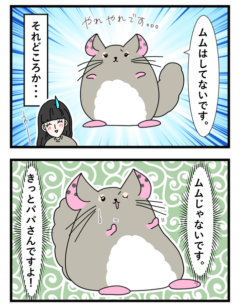 わさびとぐうたらフレンド日記_011 copy 3