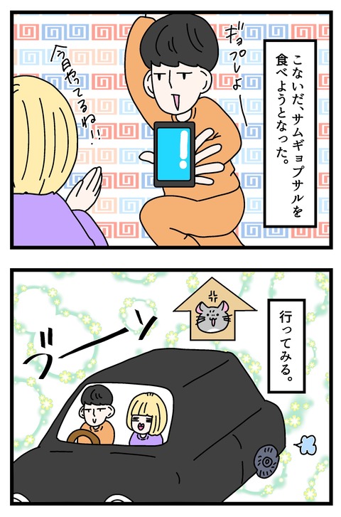 コミック68_032のコピー2