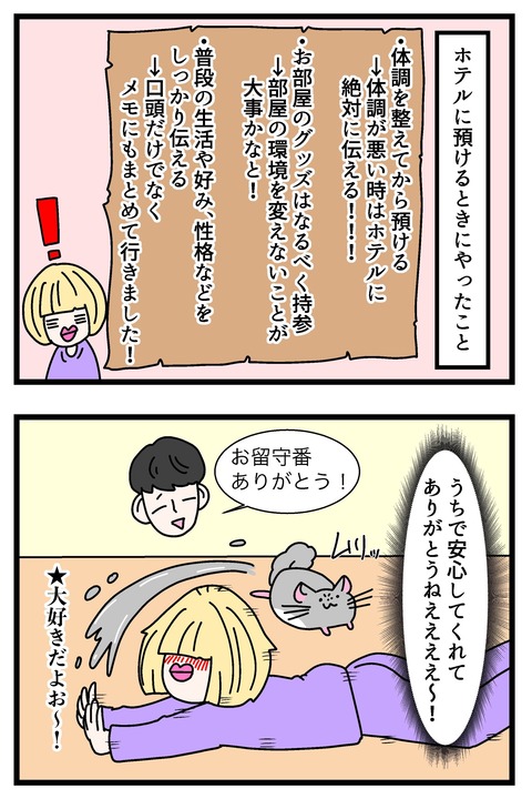 コミック66_028のコピー