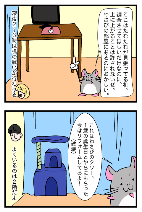 コミック41_005のコピー3