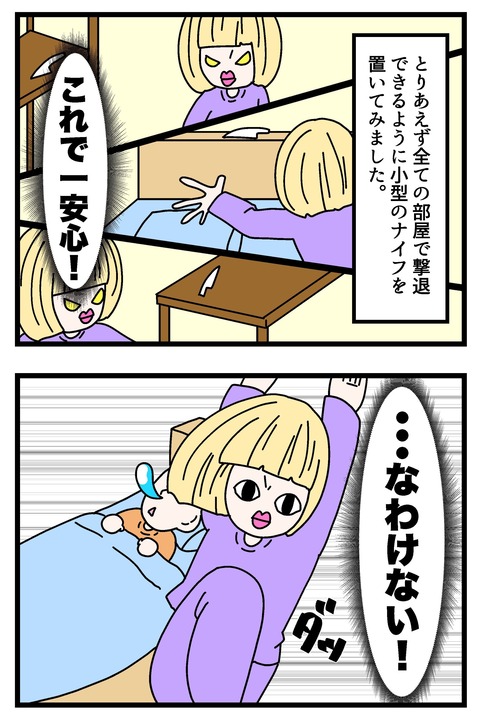 コミック68_005のコピー