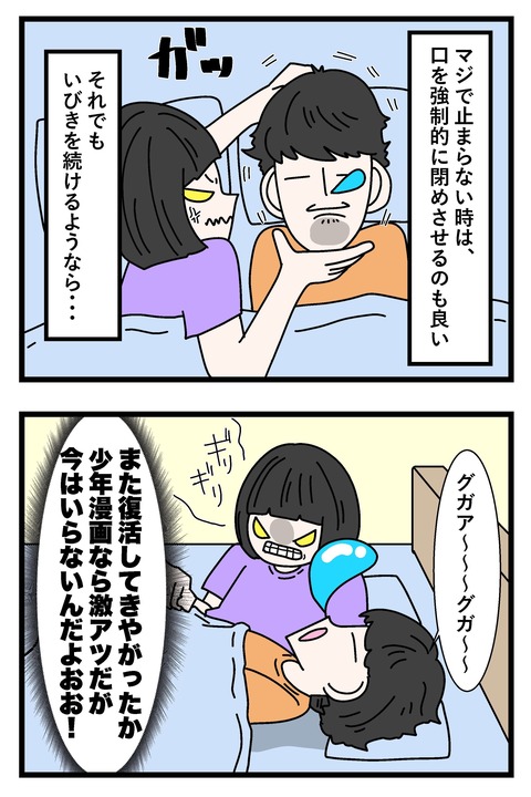 コミック69_049 copy 3