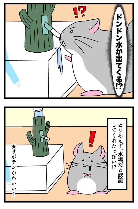コミック66_009のコピー3