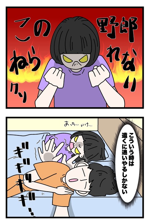 コミック69_049 copy 4