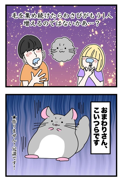 コミック67_050のコピー3