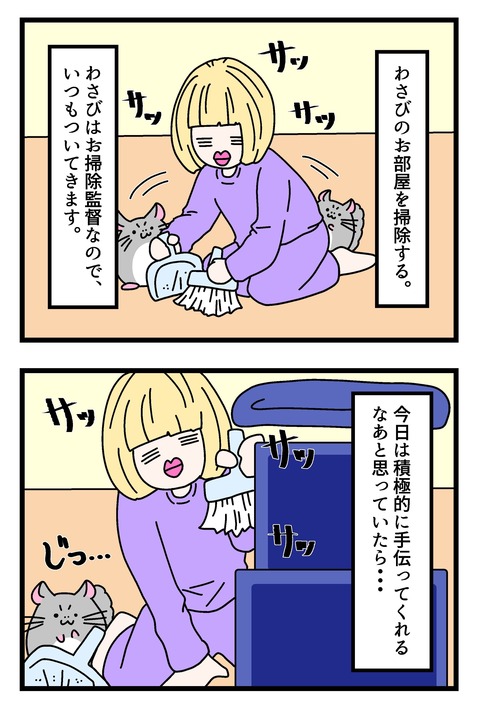 コミック6874_043