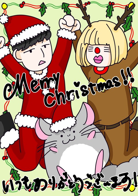 わさびクリスマス (1)