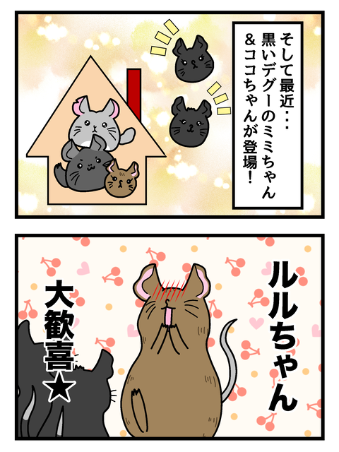 コミック7-8_007のコピー2