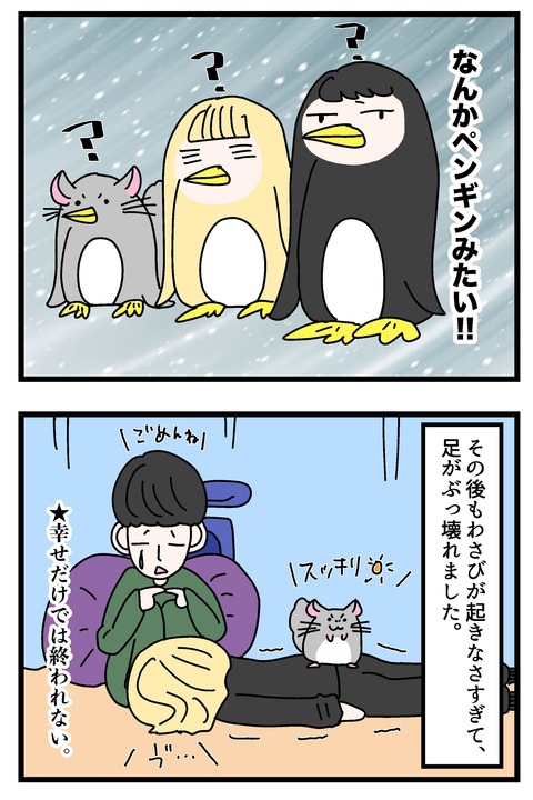 漫画4-6_006のコピー3