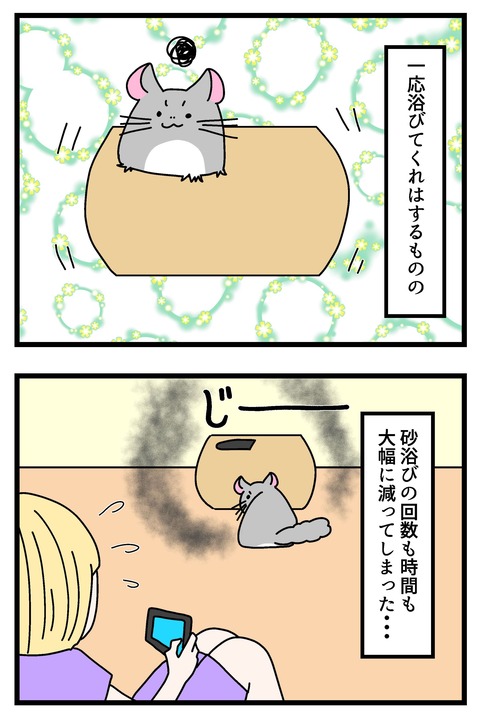 コミック67_019のコピー2