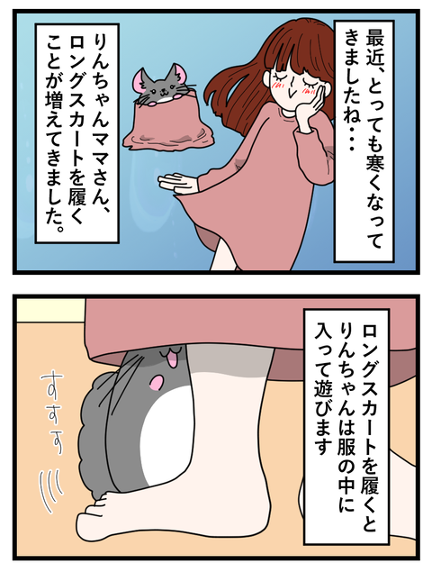 わさびとぐうたらフレンド日記40-57_043 copy 2