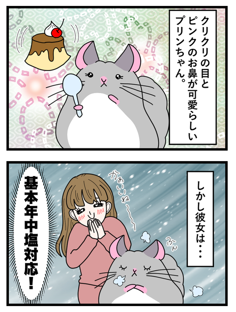 わさびとぐうたらフレンド日記_033 copy 2