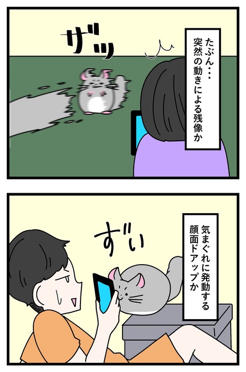 コミック69_043 copy 3