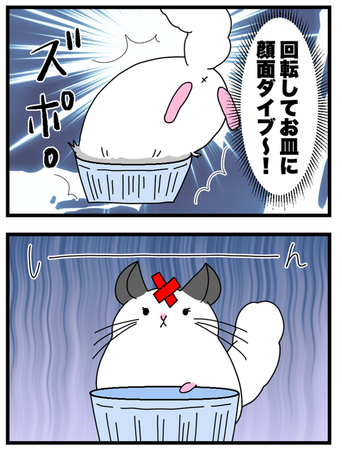 ポムちゃん漫画_008 copy 3