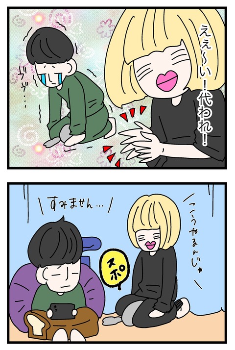 漫画4-6_006のコピー2