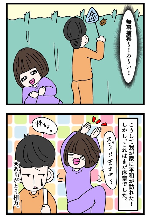コミック63_030のコピー2
