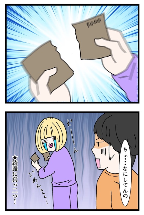 コミック68_051のコピー3