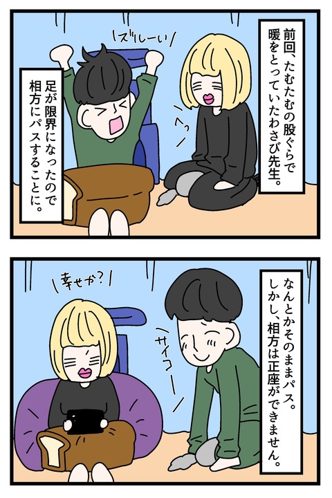 漫画4-6_006