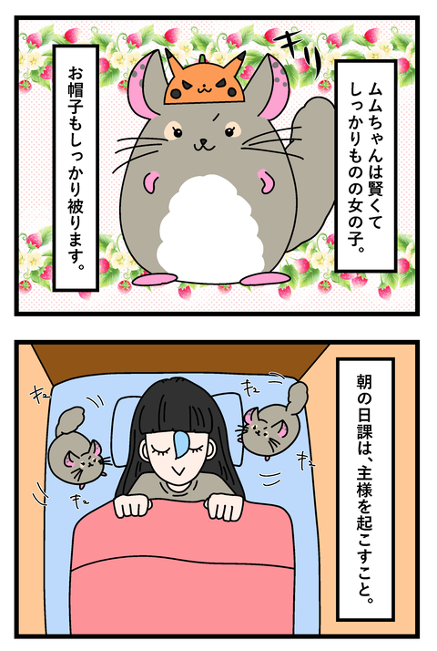 ムムちゃん②_055 (1)
