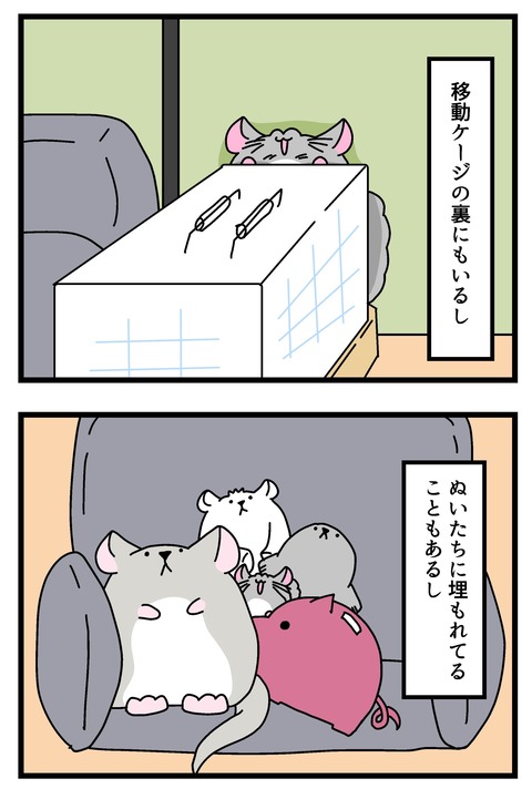 コミック68_022のコピー2