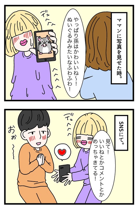 コミック66_017のコピー2