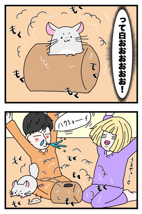 コミック66_021のコピー2