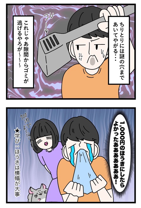 コミック69_050 copy