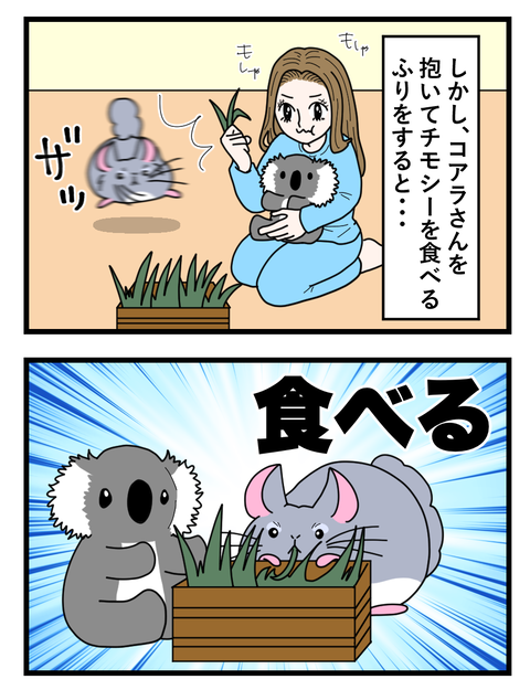 わさびとぐうたらフレンド日記４４４_046 copy