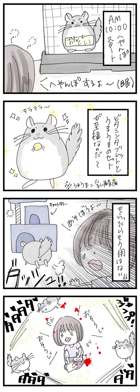 14時間部屋ンポするハードなわさび